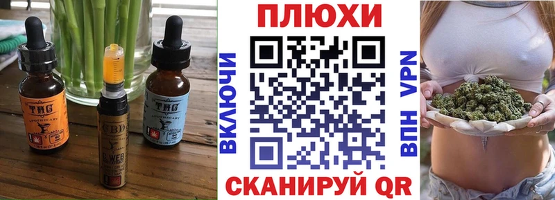 Еда ТГК марихуана  Ангарск 
