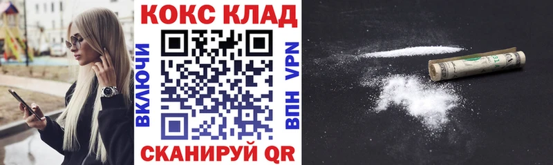 даркнет Telegram  Ангарск  КОКАИН VHQ 
