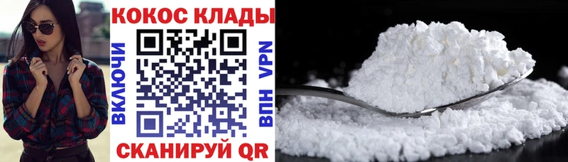COCAIN Колумбийский Ангарск