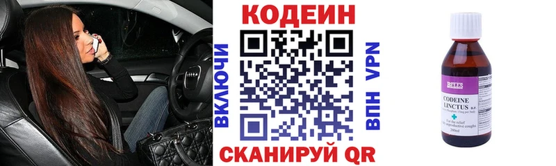 ссылка на мегу маркетплейс  Ангарск  Кодеиновый сироп Lean напиток Lean (лин) 