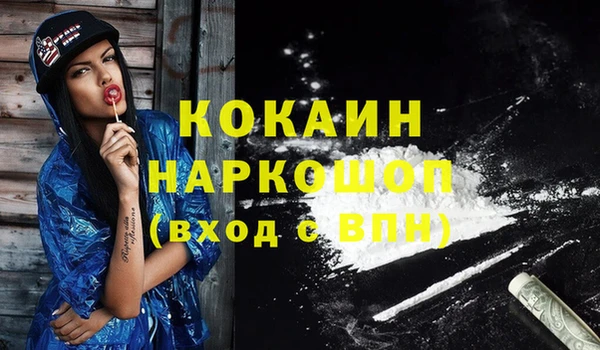 кокаин Абаза
