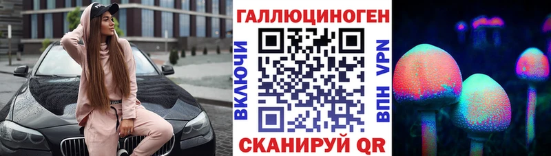 Галлюциногенные грибы Psilocybine cubensis  купить наркотики цена  Ангарск 